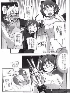 [さめだ小判] さめだ小判の華麗なる生活_166