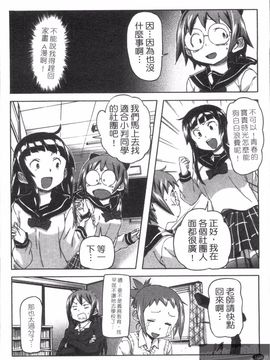 [さめだ小判] さめだ小判の華麗なる生活_110