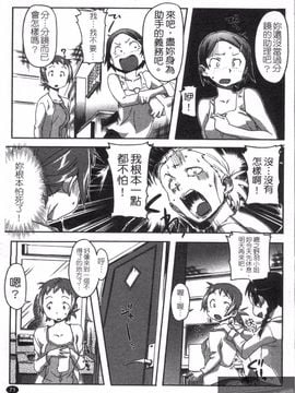 [さめだ小判] さめだ小判の華麗なる生活_073