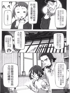 [さめだ小判] さめだ小判の華麗なる生活_146