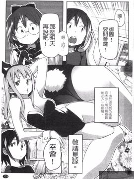 [さめだ小判] さめだ小判の華麗なる生活_135