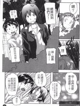 [さめだ小判] さめだ小判の華麗なる生活_163