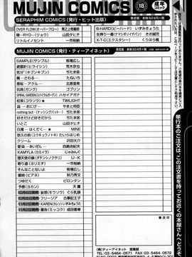 [風船クラブ] 淫調教マイカ_163