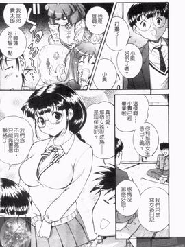 [錦ヶ浦鯉三郎] 大凶女神_104