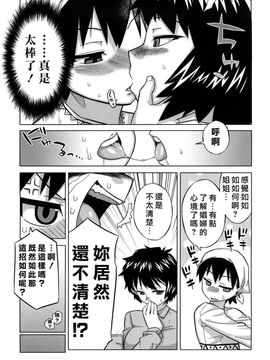 [高津]それは歴史に書かないでっ！_Free_144_173