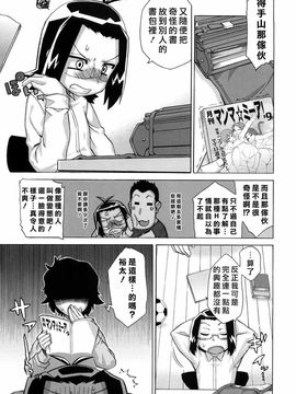 [高津]それは歴史に書かないでっ！_Free_144_149