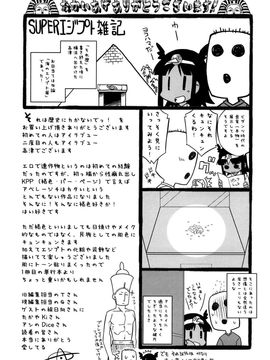 [高津]それは歴史に書かないでっ！_Free_144_199