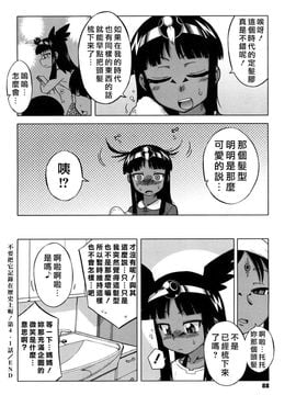 [高津]それは歴史に書かないでっ！_Free_144_088