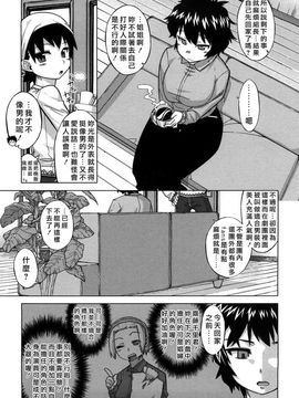 [高津]それは歴史に書かないでっ！_Free_144_171