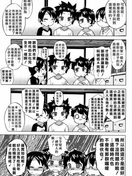 [高津]それは歴史に書かないでっ！_Free_144_131