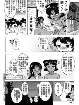 [高津]それは歴史に書かないでっ！_Free_144_148