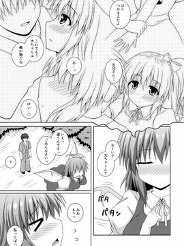 (秋季例大祭2) [I'm (松林ながな)] 恋する私をつかまえて (東方Project)_04