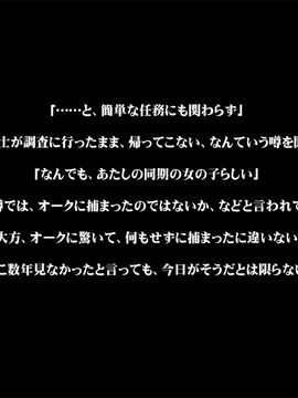 [目指せ絵師様] 女騎士はオークに勝てないII_ss03