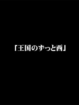 [目指せ絵師様] 女騎士はオークに勝てないII_ss01