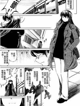 [龍河しん] 寝取られ荘 ~罠に嵌った女たち~_085