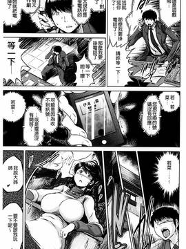 [龍河しん] 寝取られ荘 ~罠に嵌った女たち~_019