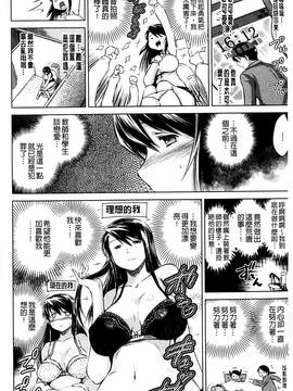 [龍河しん] 寝取られ荘 ~罠に嵌った女たち~_052