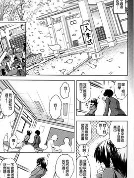 [龍河しん] 寝取られ荘 ~罠に嵌った女たち~_141