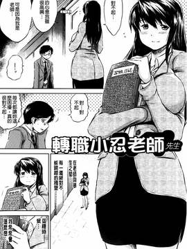 [龍河しん] 寝取られ荘 ~罠に嵌った女たち~_047