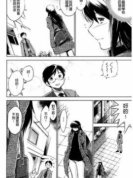 [龍河しん] 寝取られ荘 ~罠に嵌った女たち~_092