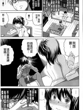 [龍河しん] 寝取られ荘 ~罠に嵌った女たち~_153