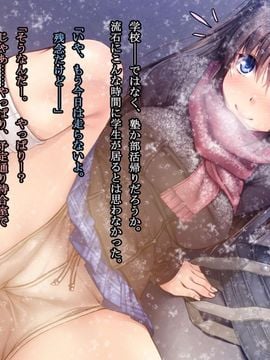 [てくのみくす。] マフラー女子学生雪蕩けレイプ_001_02