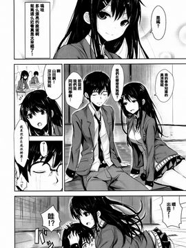 [saitom] いっしょにしよ_164