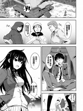 [saitom] いっしょにしよ_161