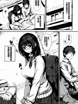 [saitom] いっしょにしよ_179