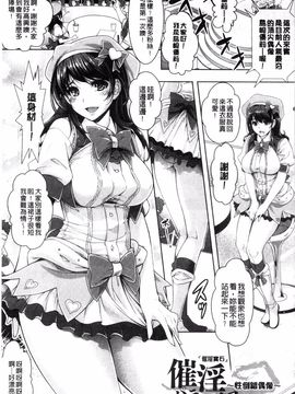 [らくじん] 絶対服従カメラ―催淫ファインダーであの娘を洗脳撮影―_148