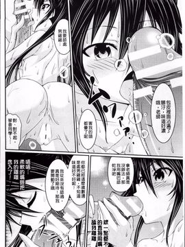 [新道一] S乙女×M男子の逆責め願望_155