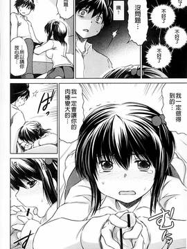 [龍河しん] 寝取られ荘 ~罠に嵌った女たち~_144