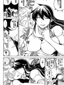 [龍河しん] 寝取られ荘 ~罠に嵌った女たち~_188