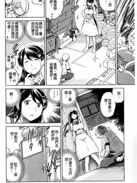 [龍河しん] 寝取られ荘 ~罠に嵌った女たち~_104