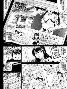 [龍河しん] 寝取られ荘 ~罠に嵌った女たち~_176