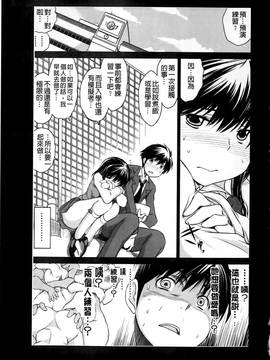 [龍河しん] 寝取られ荘 ~罠に嵌った女たち~_137