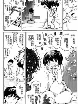 [龍河しん] 寝取られ荘 ~罠に嵌った女たち~_170