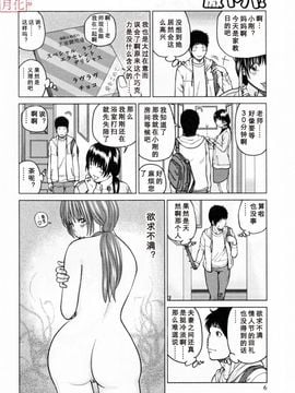 [天月NTR＆睦月汉化组][黒木秀彦] 32歳欲求不満の人妻_010_1