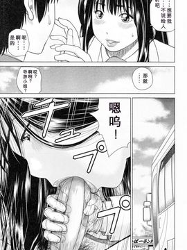 [天月NTR＆睦月汉化组][黒木秀彦] 32歳欲求不満の人妻_119_1