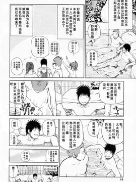 [天月NTR＆睦月汉化组][黒木秀彦] 32歳欲求不満の人妻_048_1