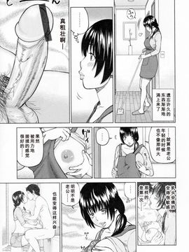 [天月NTR＆睦月汉化组][黒木秀彦] 32歳欲求不満の人妻_029_1