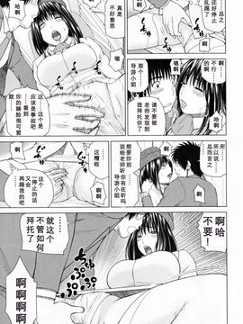 [天月NTR＆睦月汉化组][黒木秀彦] 32歳欲求不満の人妻_117_1