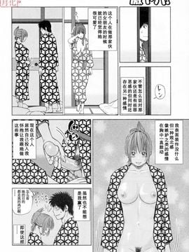 [天月NTR＆睦月汉化组][黒木秀彦] 32歳欲求不満の人妻_070_1