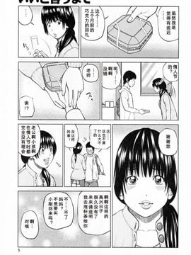 [天月NTR＆睦月汉化组][黒木秀彦] 32歳欲求不満の人妻_009_1