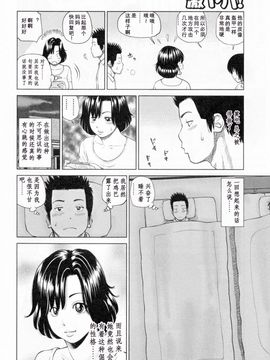 [天月NTR＆睦月汉化组][黒木秀彦] 32歳欲求不満の人妻_154_1