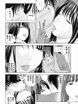 [天月NTR＆睦月汉化组][黒木秀彦] 32歳欲求不満の人妻_114_1