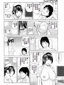 [天月NTR＆睦月汉化组][黒木秀彦] 32歳欲求不満の人妻_094_1