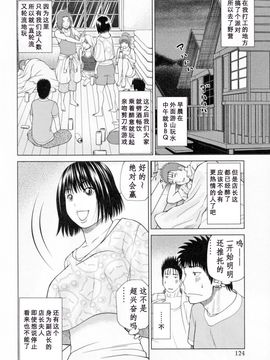 [天月NTR＆睦月汉化组][黒木秀彦] 32歳欲求不満の人妻_128_1