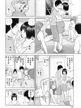 [天月NTR＆睦月汉化组][黒木秀彦] 32歳欲求不満の人妻_132_1