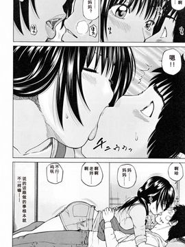 [天月NTR＆睦月汉化组][黒木秀彦] 32歳欲求不満の人妻_014_1